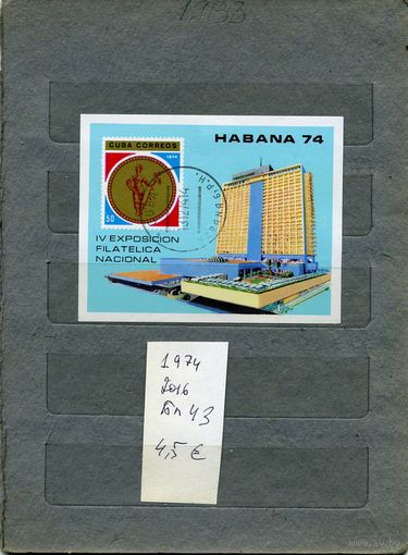 Куба.  Почтовый блок  1974