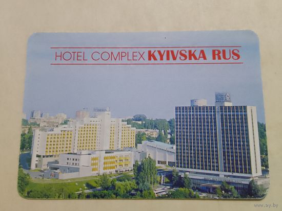 Карманный календарик. Киев. Отель Киевская Русь. 1997 год