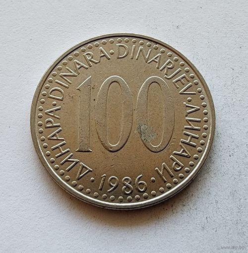 Югославия 100 динаров, 1986