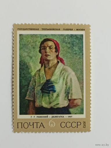 1972 СССР. Живопись. / Советские художники/ Искусство.