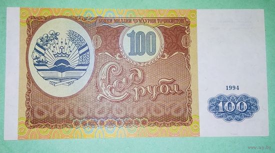 Банкнота 100 руб. 1994 Таджикистан