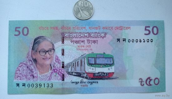 Werty71 Бангладеш 50 така 2022 UNC банкнота