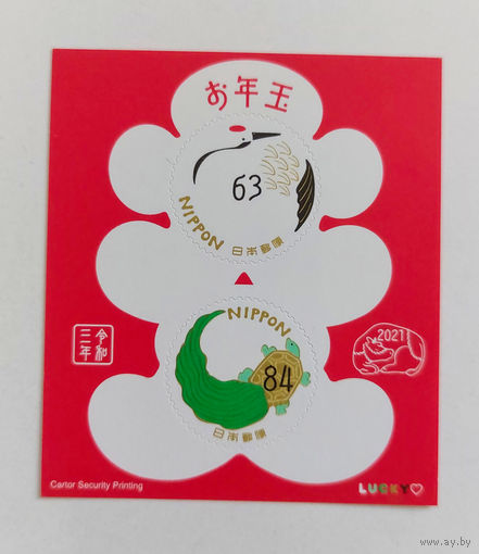 Япония 2021. Новогодняя лоттерея (малый лист)