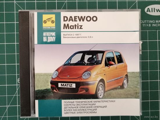 DAEWOO Matis c 1997г. Мультимедийное руководство. CD-диск