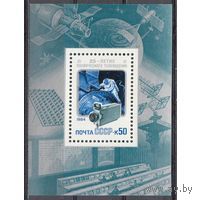 Марка СССР 1984 год. Космическое телевидение (5562) 1 блок
