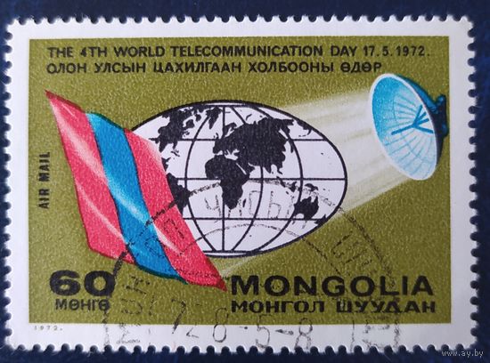 Монголия 1972 Авиапочта без клея.