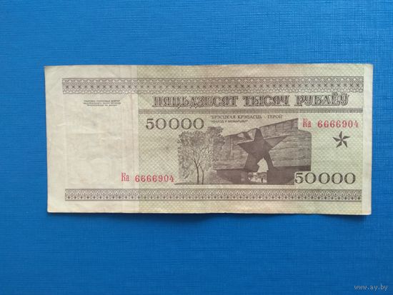 50000 рублей 1994 года. Беларусь. Серия Ка.