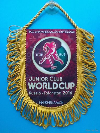 Вымпел - "Юниорский Клубный ЧМ" - "Junior club World Cup 2016" - Размер Вымпела 13/17 см.