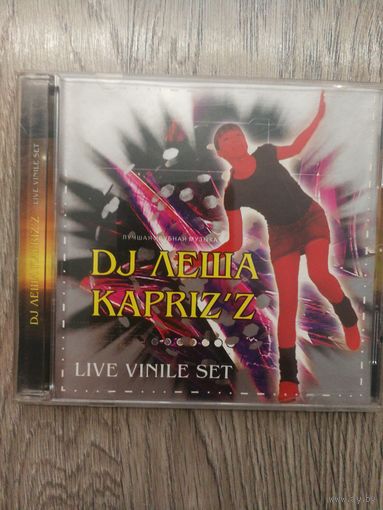 DJ Лёша kapriz'z - live vinile set
