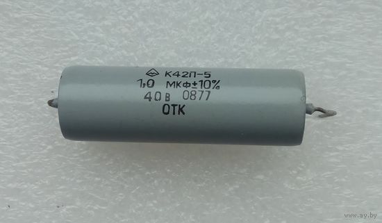 Конденсатор К42П-5 1,0 мкФ х 40 В.