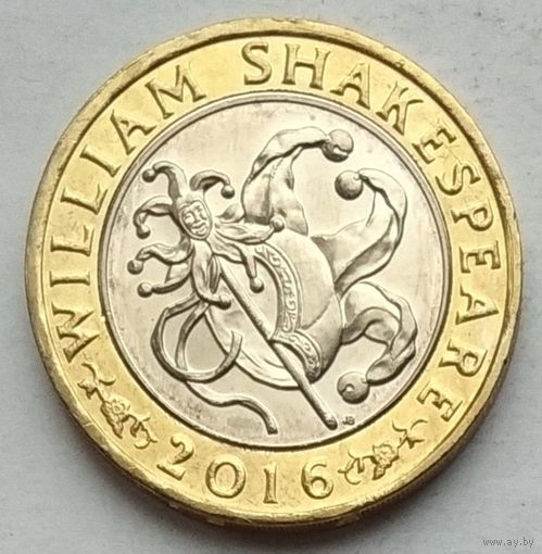 Великобритания 2 фунта 2016 г. 400 лет со дня смерти Уильяма Шекспира. Комедия