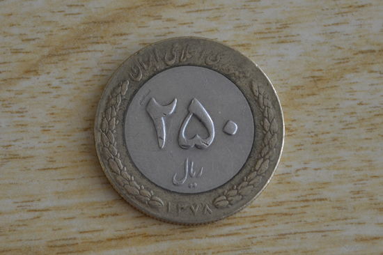 Иран 250 риалов 1999