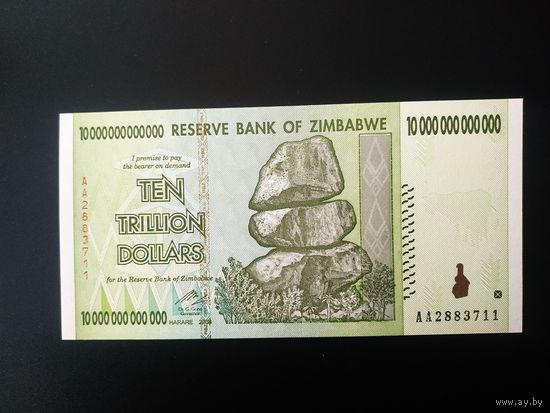 Зимбабве 10000000000000 (10 000 000 000 000) 10 триллионов долларов 2008 год