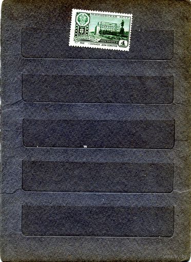 СССР, 1962, СТОЛ АВТОН РЕСП . МОРД *,   1м, Заг. 2708  с накл
