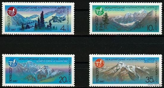 Марки СССР 1987 год. Международные альпийские лагеря. 5806-5809. Продолжение серии из 4 марок.
