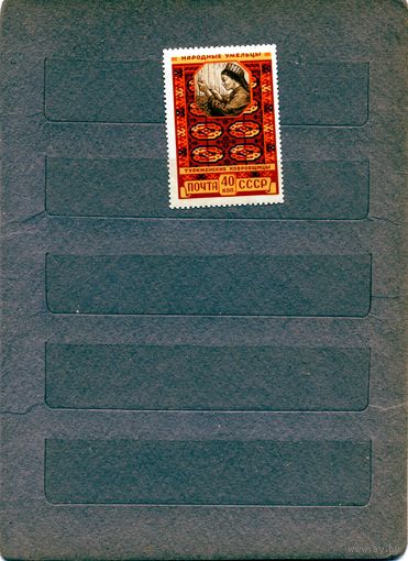 СССР, 1958, ДЕКОР ПРИКЛ ИСКУССТВО **, 1м Заг. 2025  , чистая
