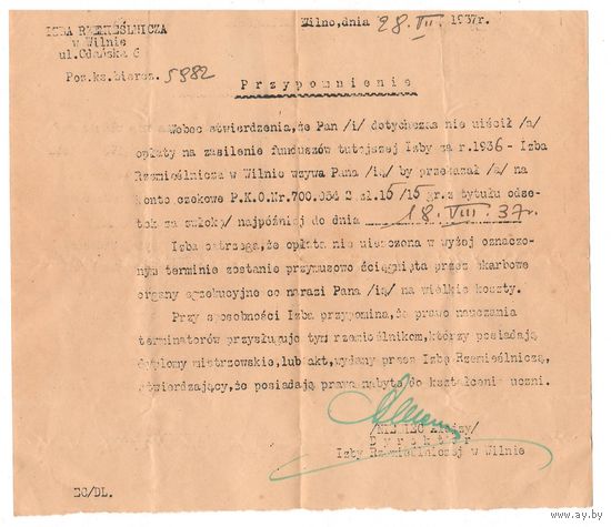 1937 Документ Вильня  II РП