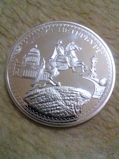 Сувенирная монета Санкт-Петербург медный всадник