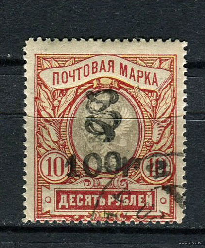 Армения - 1920 - Надпечатка на марках Российской Империи 100r на 10руб - [Mi.73] - 1 марка. Гашеная.  (Лот 69BA)