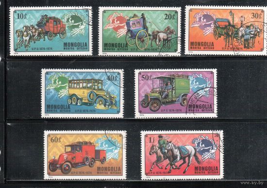 Монголия-1974 (Мих.909-915) гаш. , Почта Лошади,  Автомобили,  (полная серия)