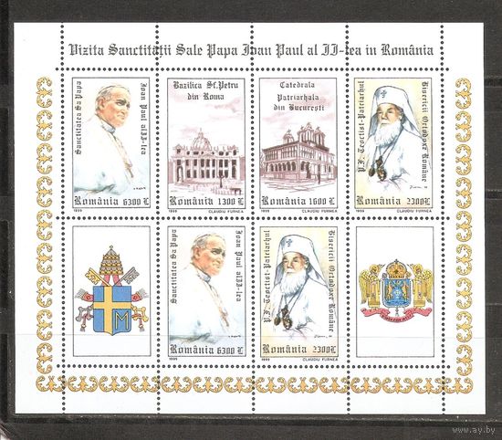Старт с 50 копеек Румыния 1999 Религия Геральдика
