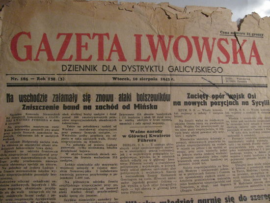 Минск партизаны фашизм Газета Львовская 1943 год