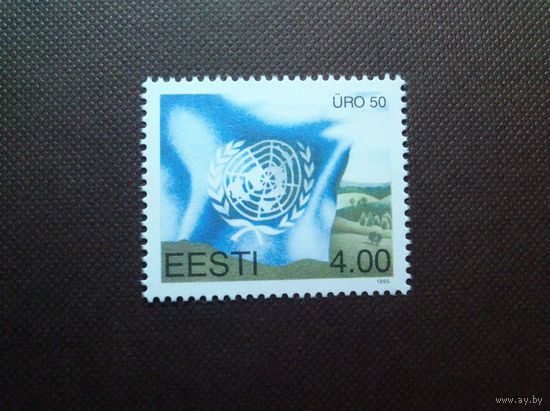 Эстония 1995 г.50 лет Организации Объединенных Наций.
