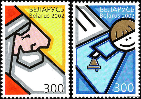 С Новым Годом! С Рождеством! Беларусь 2002 год (498-499) серия из 2-х марок