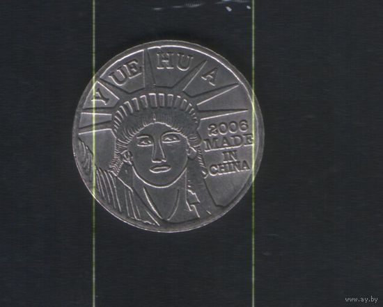 Жетон Статуя Свободы монета аркадная игра валюты Yuehua. Возможен обмен