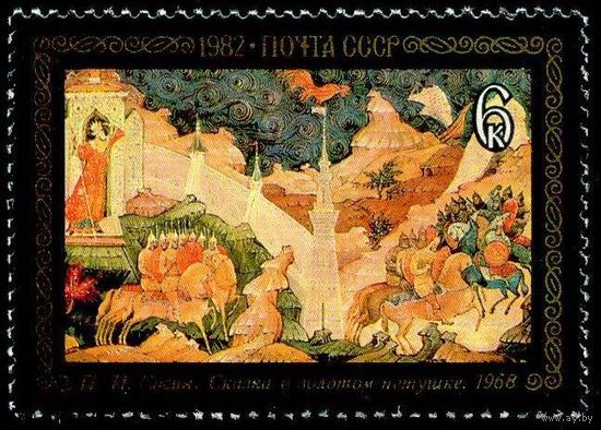 Художественные промыслы Мстеры СССР 1982 год 1 марка