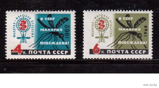 СССР-1962, (Заг.2598-2599), * , Малярия