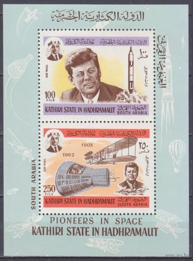 1967 Аден Катири штат Сейюнь 173-74/B16 Дж.Ф.Кеннеди/Американская космическая программа 12,00 евро