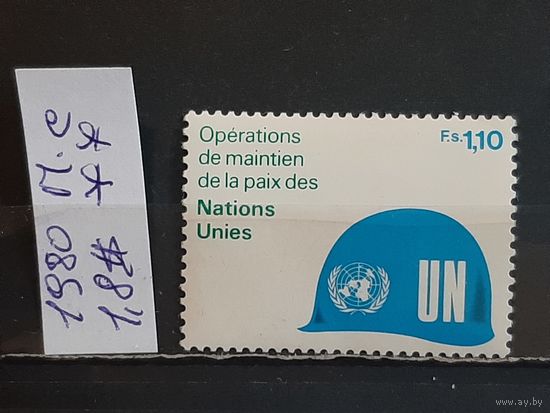 ООН офис в ЖЕНЕВЕ 1980г. Полная серия. Чист**