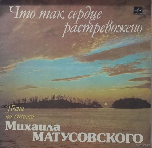 Песни Михаила Матусовского (сборка)