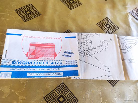 Паспорт "Магнитофон-проигрыватель Амфитон П-402С"\3