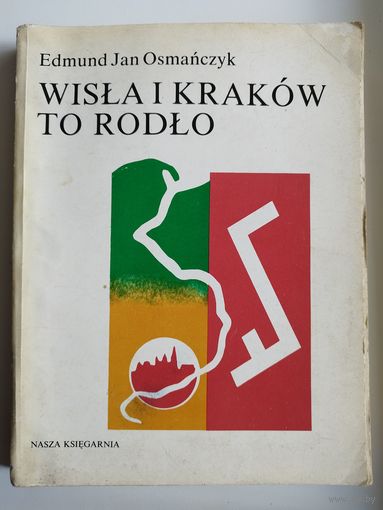 Edmund Jan Osmanczyk. Wisla i Krakow to Rodlo // Книга на польском языке