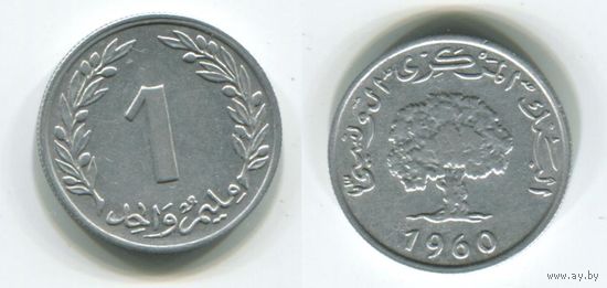 Тунис. 1 миллим (1960)