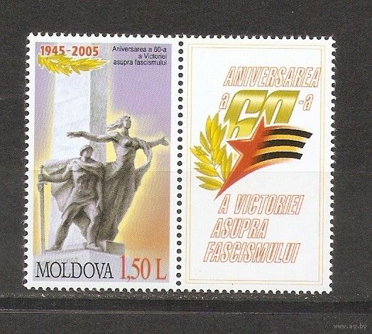 ЛС Молдова 2005 Милитари