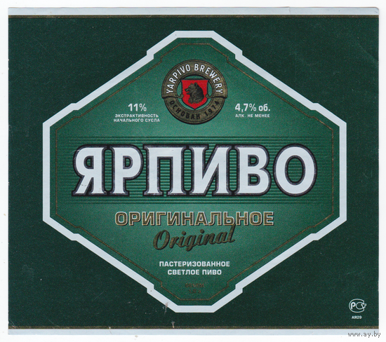 Этикетка пиво Ярпиво оригинальное Россия б/у П468
