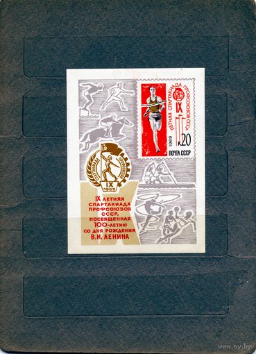 СССР, 1969, почт. блок 60 **  СПОРТ, чистая