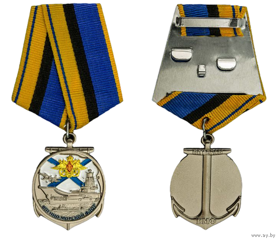 Медаль Ветеран Военно-морского флота