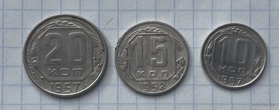 Лот монет СССР
