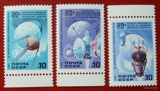 СССР. День космонавтики. ( 3 марки ) 1987 года. 7-5.