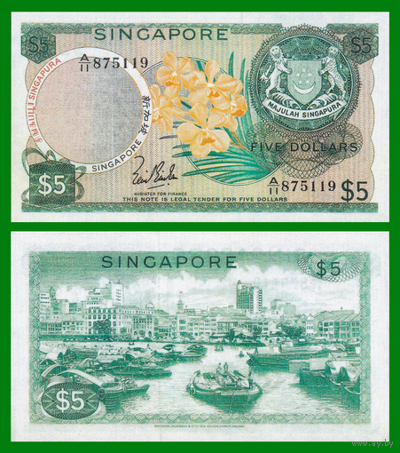 [КОПИЯ] Сингапур 5 долларов 1967 (орхидеи) с водяным знаком