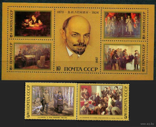 Марки СССР 1987 год. 117-я годовщина В.Ленина. Полная серия из 2  марок+1 блок.
