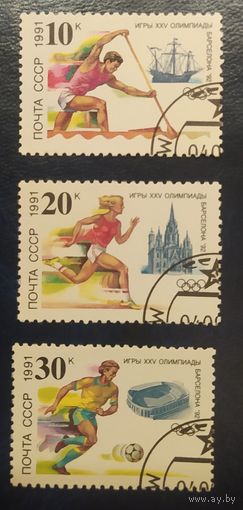 СССР 1991 Олимпийские игры.