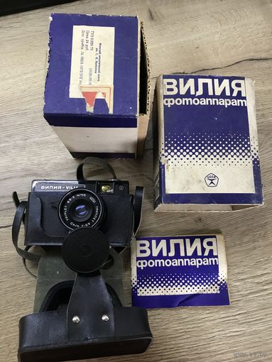Фотоапарат.Вилия.1982г.в упаковке.с паспортом.