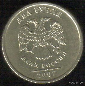 2 рубля 2007 год ММД _состояние VF