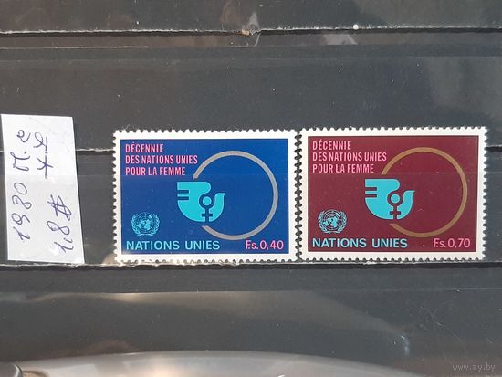ООН офис в ЖЕНЕВЕ 1980г. Полная серия. Чист**