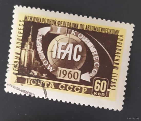 СССР 1960 1-конгрес по Автоматизаций.